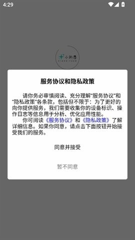 喵守社区APP