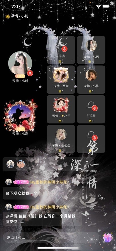 ForU交友软件最新版