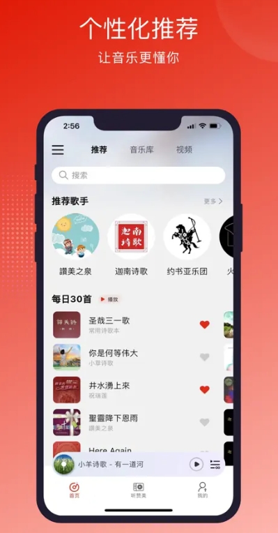 灵听诗歌app官方版