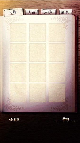 笼庭的知更鸟汉化手机版