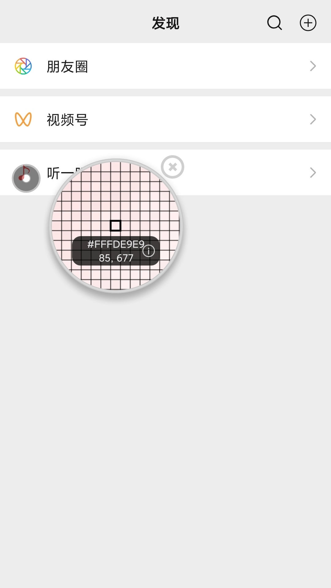 Dev Tools开发助手官方正版