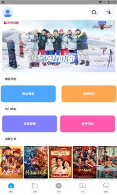 核桃云端最新版