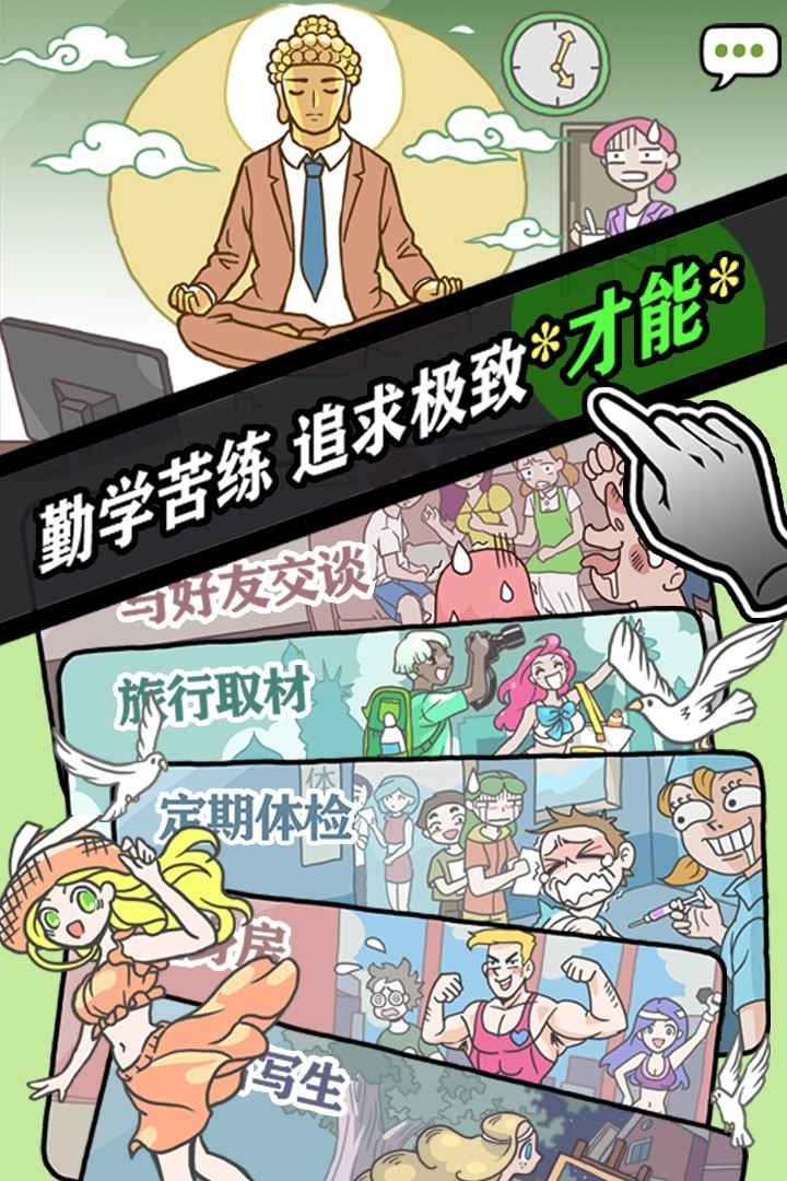 人气王漫画社游戏官方正版