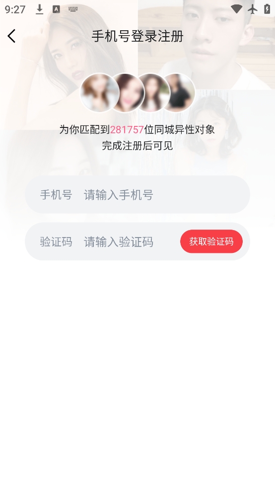 趣牵手官方正版