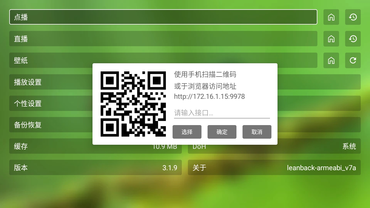 爆米花影视TV电视版APP