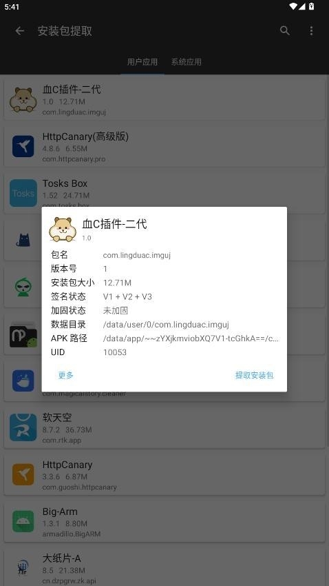 血c插件2.0官方正版