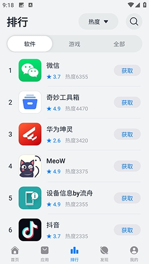 鸿蒙乐园官方正版