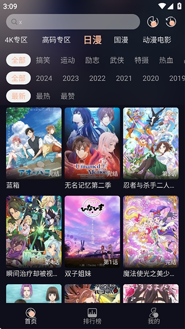 次元派对最新安卓版