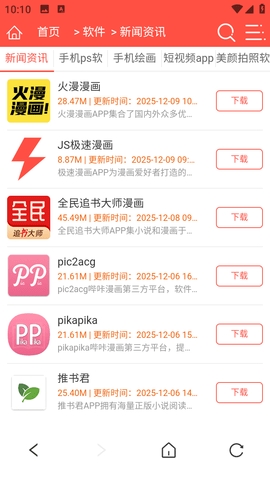 夸父浏览器官方版