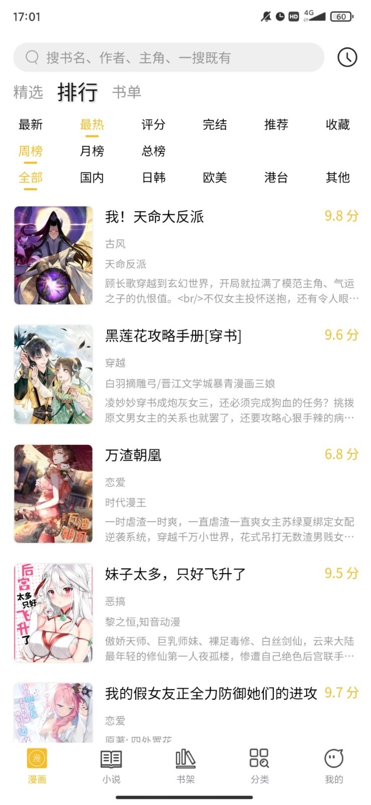 多阁漫画最新版本