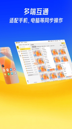 蜂窝云手机官方最新版