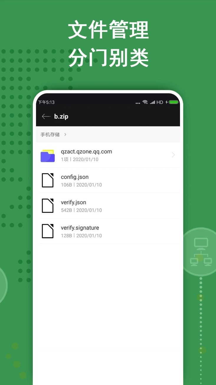 ZArchiver Pro橙色专业版