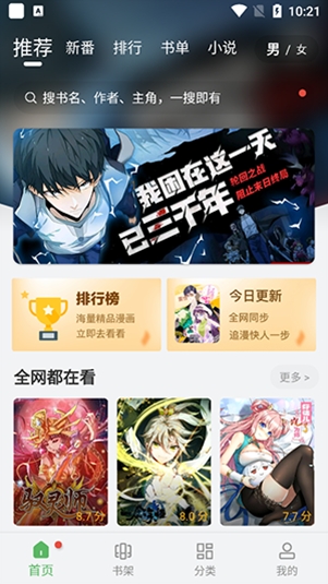 99漫画官方最新版