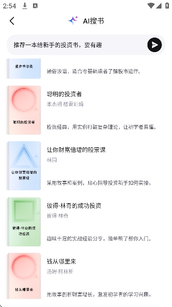 Readify官方安卓版