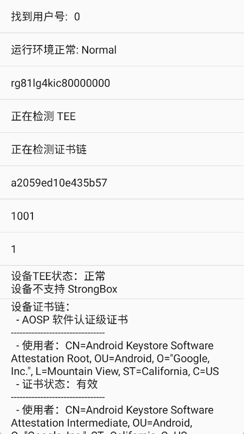 春秋检测环境检测软件最新版
