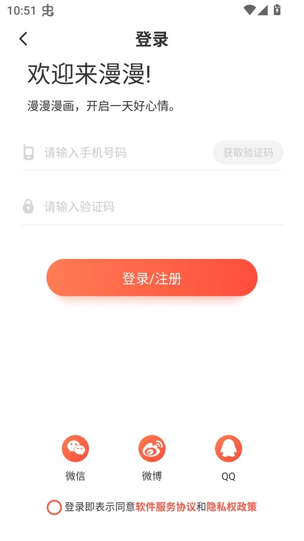 兜兜动漫手机安卓版