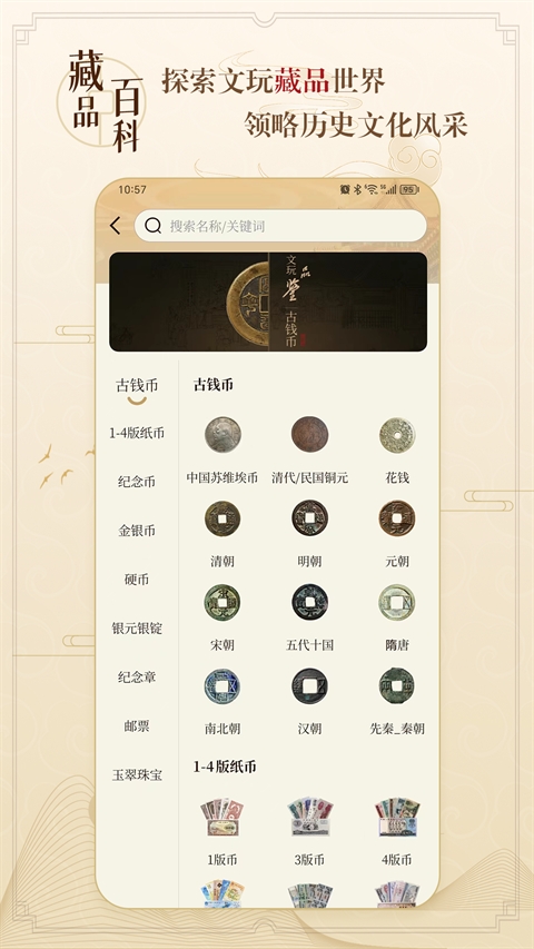 听泉鉴宝app2026最新版