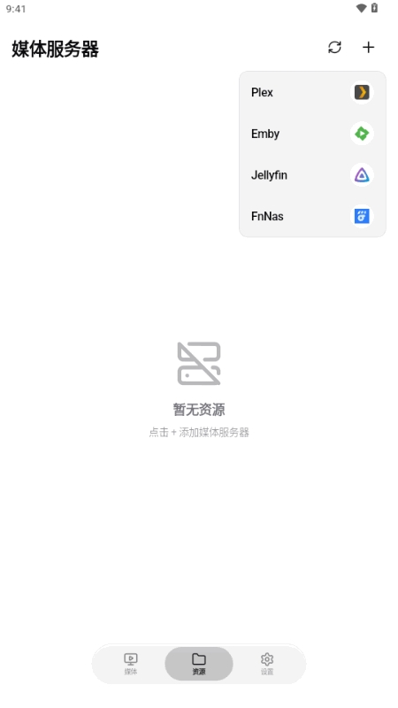 卡皮巴拉播放器CapyPlayer官方版