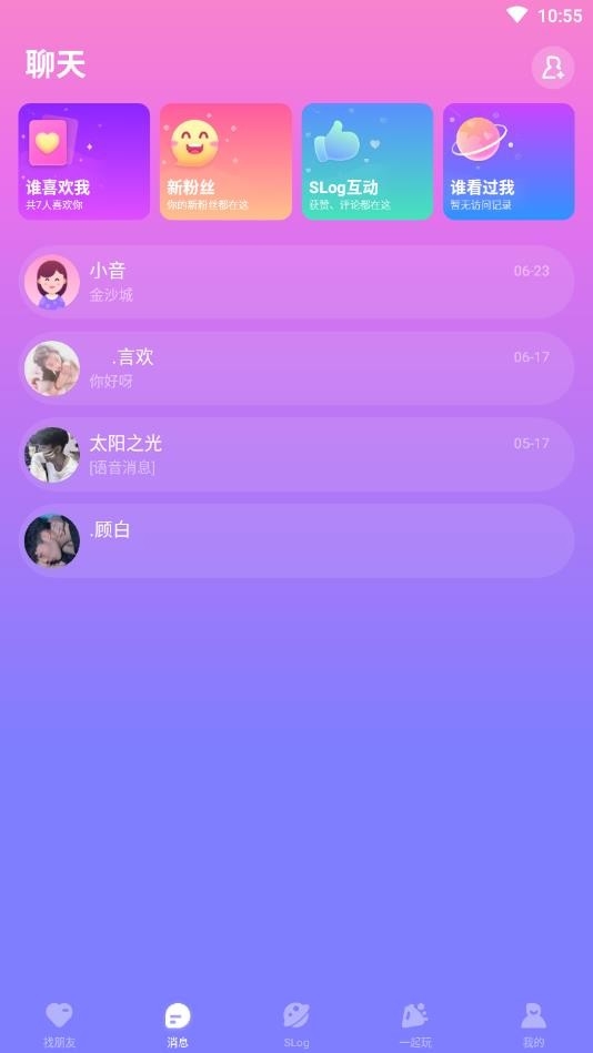 声洞官方最新版