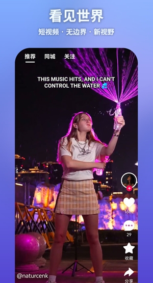 Tynk短视频最新版