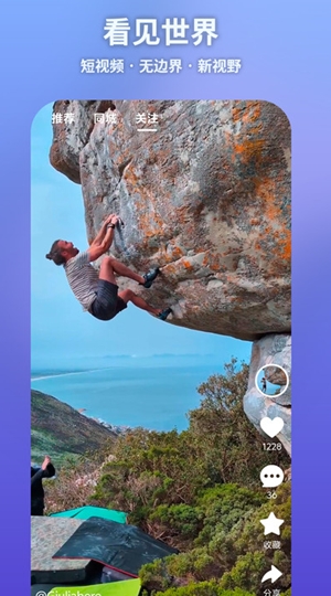 Tynk短视频最新版