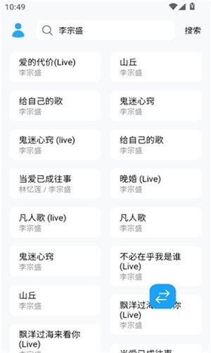 苏澜音乐最新安卓版