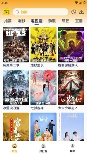 爱看影视官方最新版