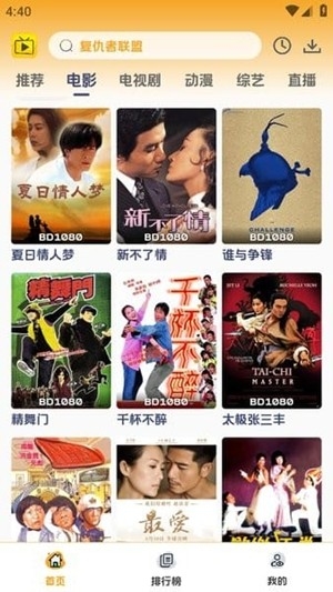 爱看影视官方最新版