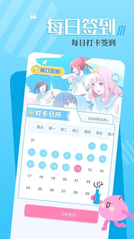 18漫画官方免费版