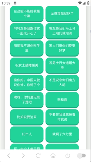 丽丽语音盒APP安卓版