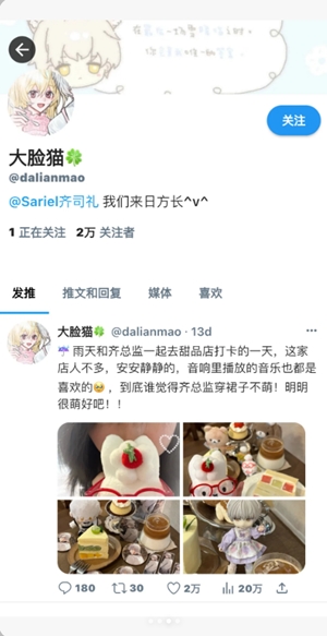 TwiNote日记最新版