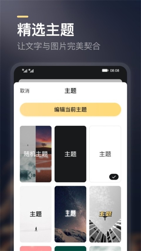 得言APP最新手机版