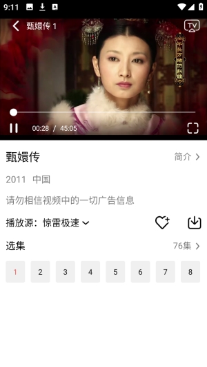 惊雷影视官方最新版