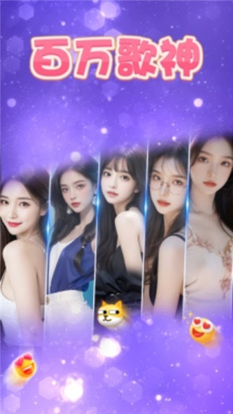 百万歌神红包游戏