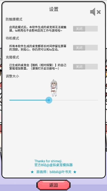 萝莉斯桌宠手机安卓版