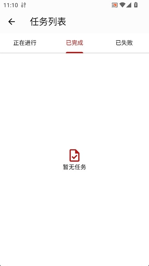 红枫云盘官方手机版