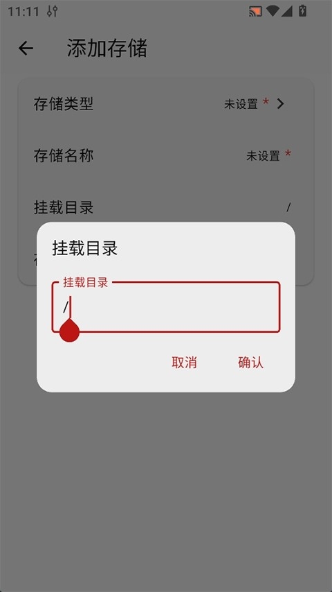 红枫云盘官方手机版