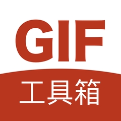 GIF工具箱安卓最新手机版