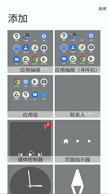 Total Launcher2025最新官方版