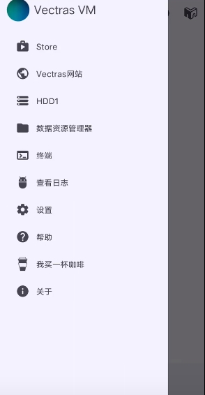 Vectras VM汉化版