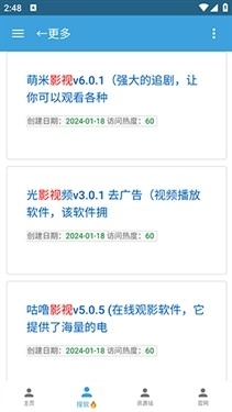 烛夜软件库最新安卓版