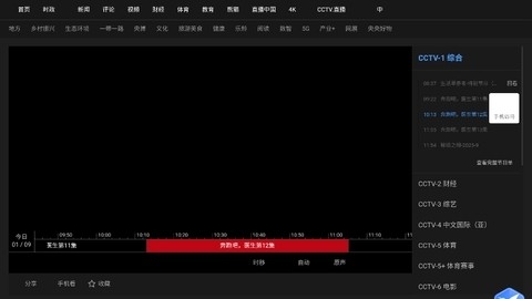 广电电视APPTV最新版