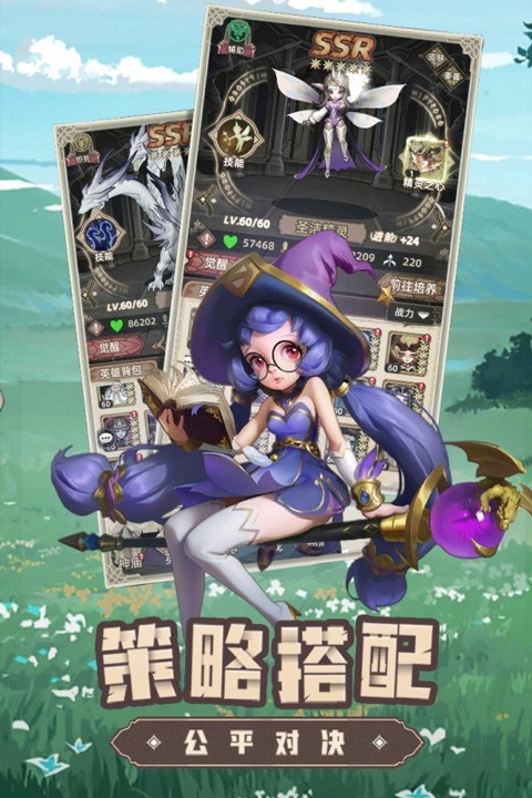 求和之路手游手机版