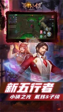奇门小镇手游最新手机版