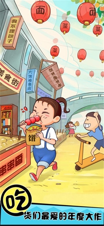 天天路边摊游戏2025最新版