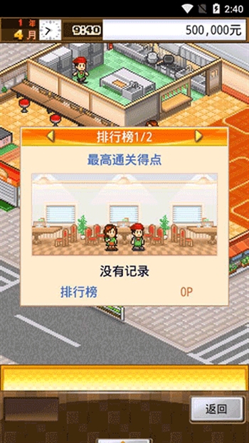 吃货大食堂手游官方最新版