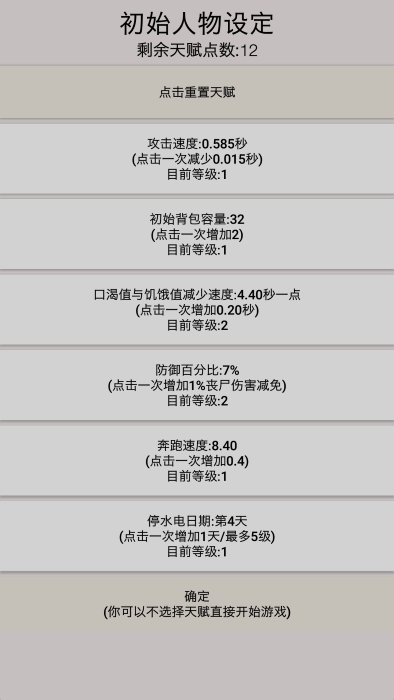 幸存者传染病官方安卓版