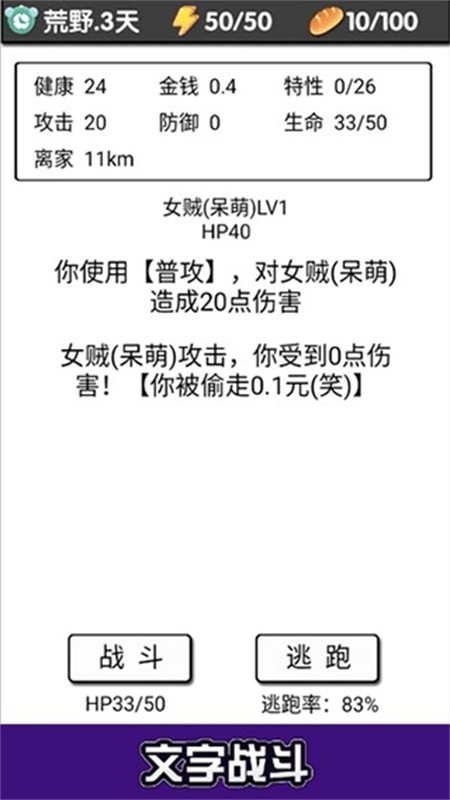 流浪日记手机官方版