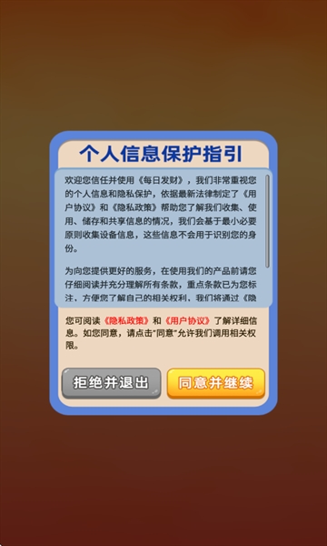 每日发财APP红包版