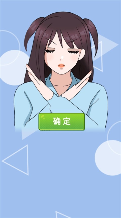 她们的恋爱心机游戏官方版